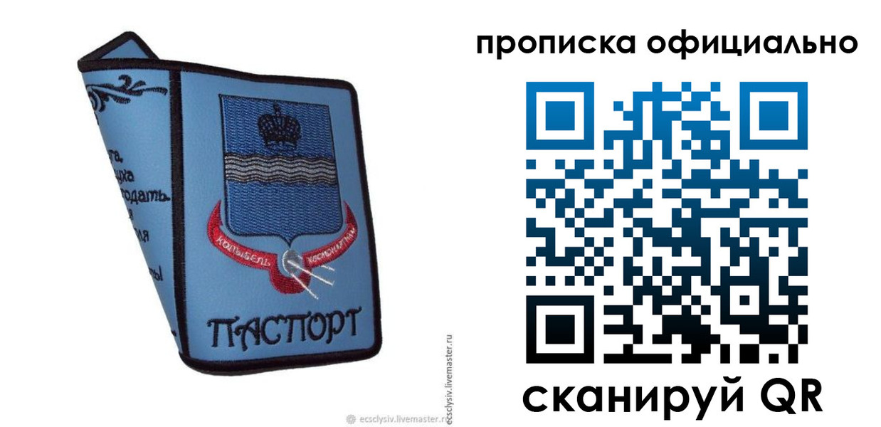 найти адрес прописки в Уяре