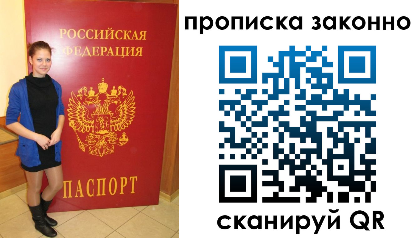 прописка в квартире в Уяре