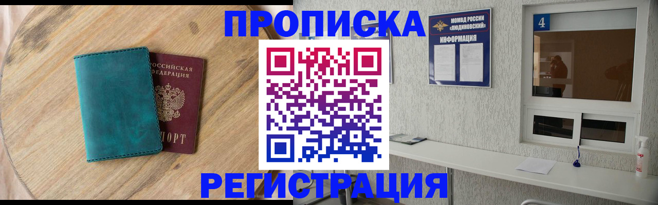 регистрация в Уяре